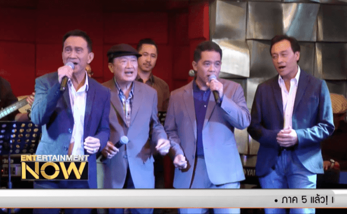 The Impossible แถลงจัดคอนเสิร์ตครบรอบ 50 ปี