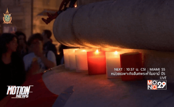 ชาวโปรตุเกสไว้อาลัยเหยื่อจากเหตุกราดยิงในสหรัฐฯ