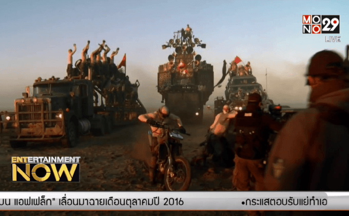 ขุดกรุหนังดังที่เกือบดับคากองถ่าย