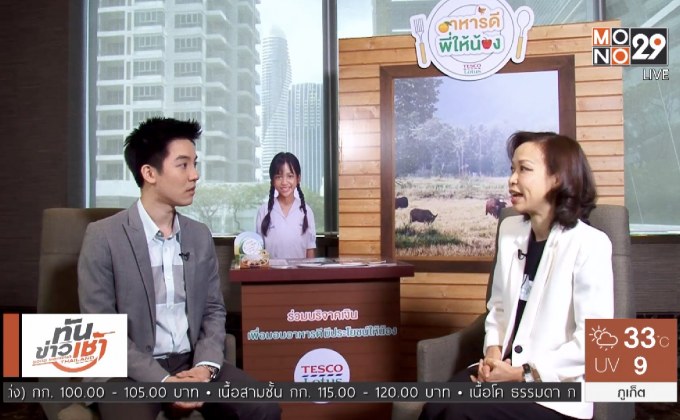 คุยครบกับพบเอก :  บรรเทาวิกฤตทุพโภชนาการ ผ่าน “อาหารดี พี่ให้น้อง”