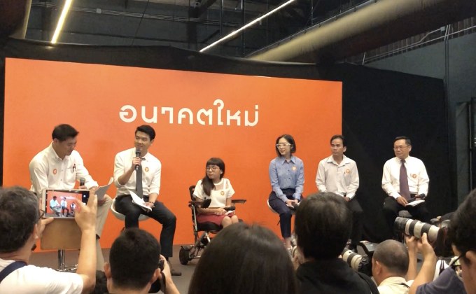 “ธราธร” เปิดตัวพรรคอนาคตใหม่