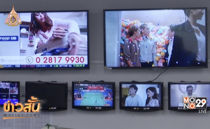 ทีวีดิจิทัล ยื่นขอยุติการประกอบกิจการ 7 ช่อง