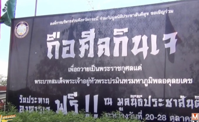 เริ่มเทศกาลกินเจวันแรกคึกคัก