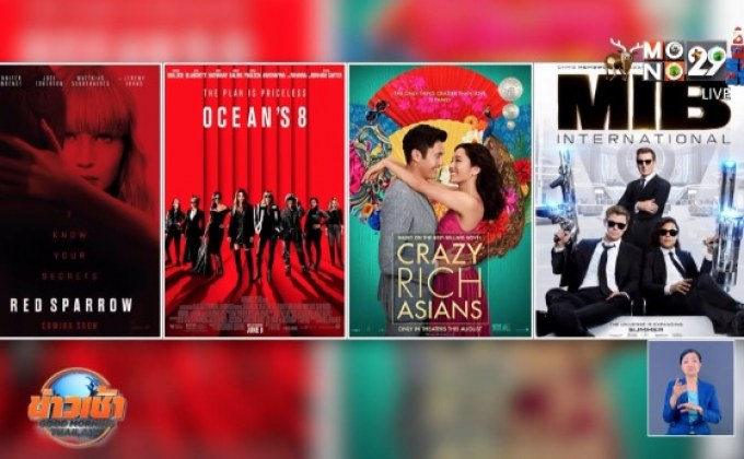 MONO29 ยกขบวนหนังดีฉายทางฟรีทีวีครั้งแรก ตลอดปี 2020