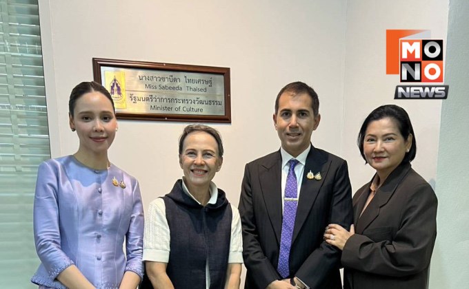 MONO Original หนุน Cash Rebate ดันหนัง–ซีรีส์ไทยสู่เวทีโลก