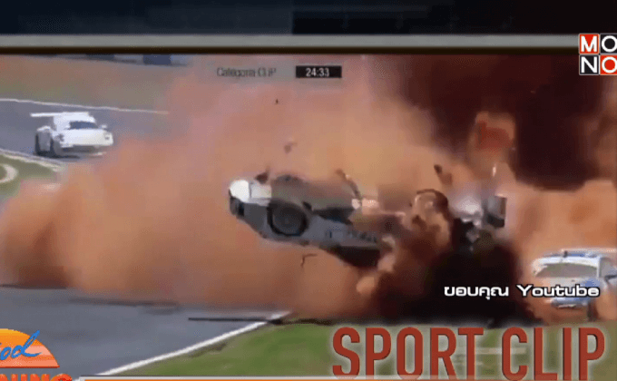 รถแข่งตีลังกา 9 ตลบ รอดตายเหลือเชื่อ