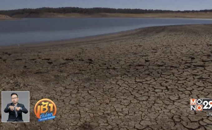 โปรตุเกสเผชิญภัยแล้งหนักสุดในรอบ 20 ปี