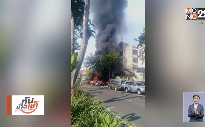 ระเบิดโบสถ์คริสต์ 3 แห่งซ้อนในอินโดฯ ตาย 13