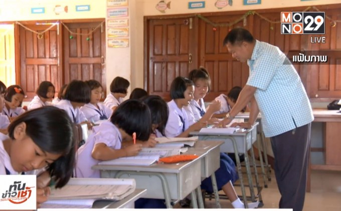 ปฏิรูปเงินอุดหนุนนักเรียนยากจน