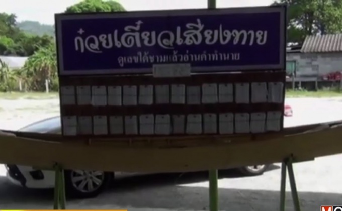 ก๋วยเตี๋ยวเป็ดเซียมซี ทายเลขใต้ชาม