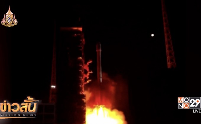 จีนส่งดาวเทียมนำร่องไป่ตู้ขึ้นไปบนชั้นบรรยากาศโลก