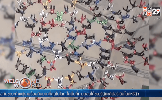 ดิ่งพสุธาพร้อมกันมากที่สุดในโลก
