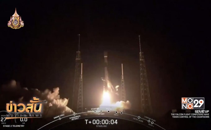 “สเปซเอ็กซ์” ปล่อยดาวเทียมอินเตอร์เน็ต 60 ดวง