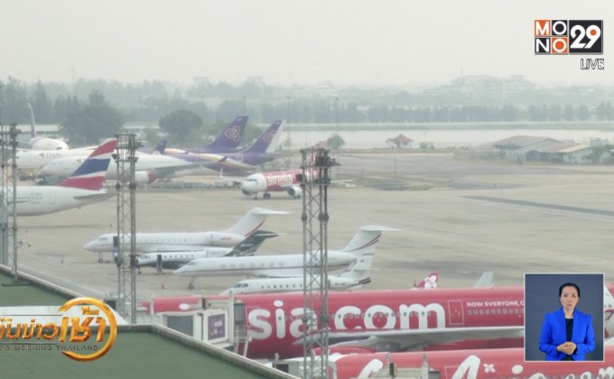 ทอท.ปิดรันเวย์ดอนเมืองซ่อม 29 ม.ค.-1ก.พ.