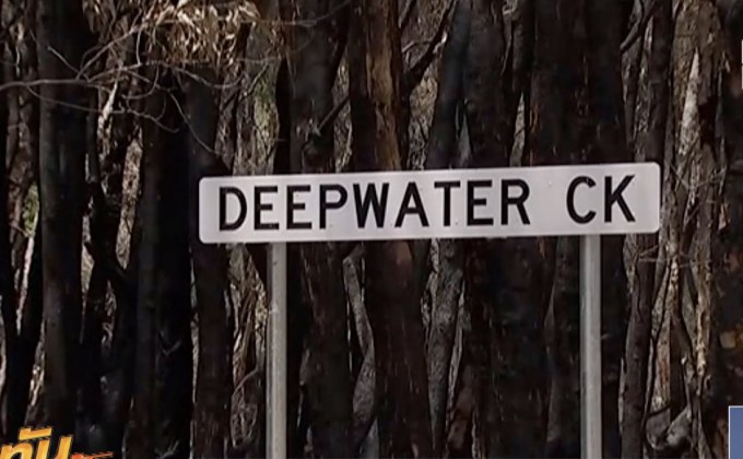 ประชาชนออสเตรเลียอพยพหนีไฟป่า