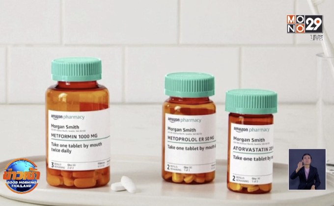 Amazon เปิดธุรกิจขายยาออนไลน์