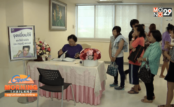 “ปอ-ทฤษฎี” เริ่มฟื้นแพทย์เลิกใช้ยากระตุ้น