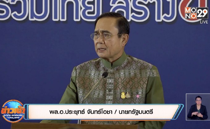 นายกฯติงครูอย่าลงโทษเด็กรุนแรง