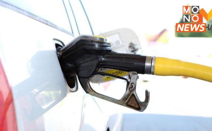 น้ำมันกลุ่มเบนซินพรุ่งนี้ปรับขึ้น 50 สต. ดีเซลคงเดิม