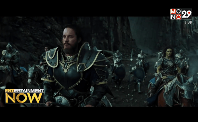 ตัวอย่าง Warcraft เผยเรื่องย่ออภิมหาตำนานเกมส์