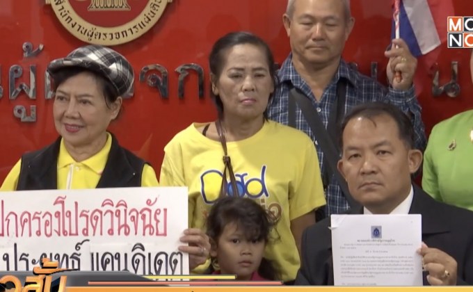 “ศรีสุวรรณ”ยื่นตีความสถานะ “พล.อ.ประยุทธ์”
