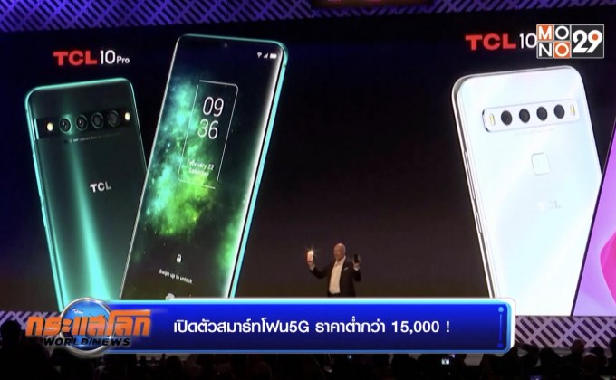 เปิดตัวสมาร์ทโฟน 5G ราคาต่ำกว่า 15,000 !
