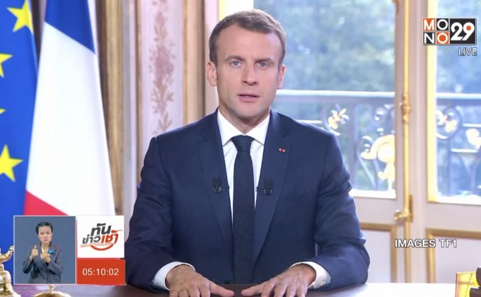 ปธน.ฝรั่งเศสยินดี “นิว แคลิโดเนีย” ไม่ประกาศเอกราช