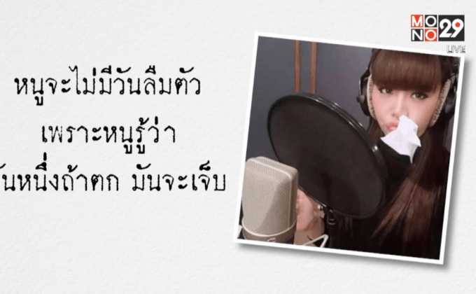 ซานิ นิภาภรณ์ ฐิติธนาการ ทุกอย่างในตัวเธอคือภาพมายา ตอน 2