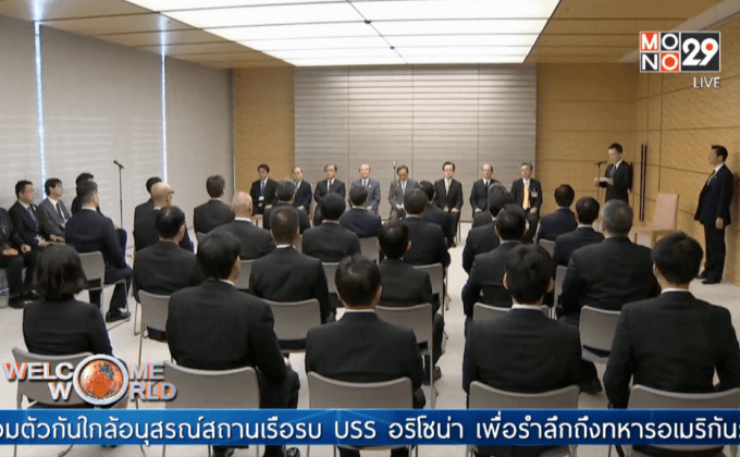 ญี่ปุ่นเปิดหน่วยต่อต้านก่อการร้าย