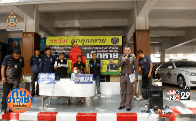 จับชายเร่ร่อนลวงเด็ก 7 ขวบขอทาน