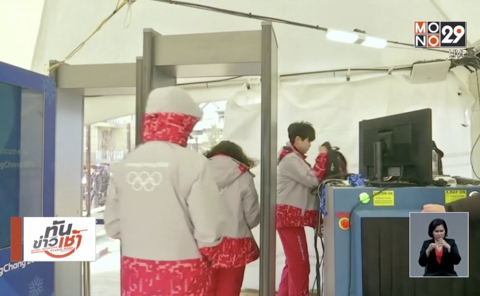 ผู้ติดเชื้อโนโรไวรัสในพย็องชังเกมส์เพิ่มเป็น 232 คน