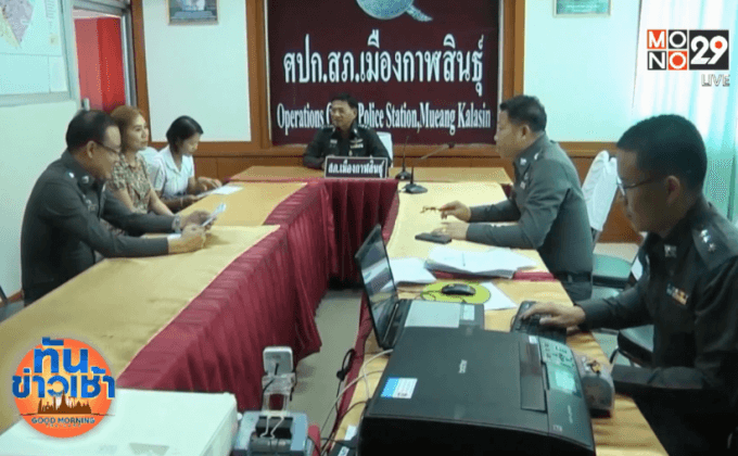 ภรรยาผู้ต้องหาฆ่าน้องโสน รับทราบข้อกล่าวหาหมิ่น ตร.