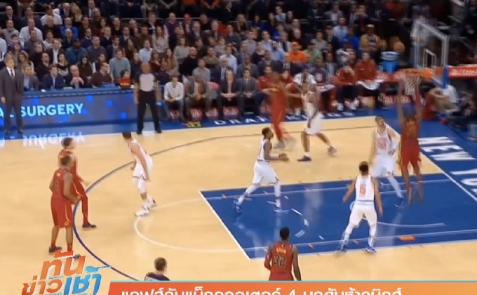 แคฟส์คัมแบ็กควอเตอร์ 4 บุกดับห้าวนิกส์