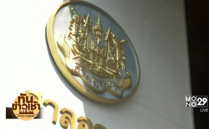 พิพากษา จำคุก 5 ปี “พิจิตต รัตตกุล” คดีซื้อที่จอดรถ กทม.