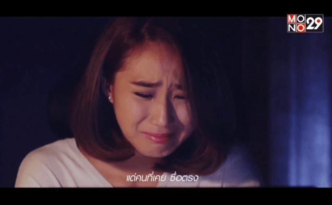 ภาพยนตร์ “คน อก หัก” ส่ง MV “แด่คนเคยรัก” เรียกน้ำตา
