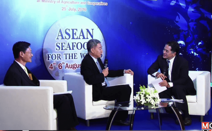 เตรียมสัมมนาวิชาการประมงอาเซียน