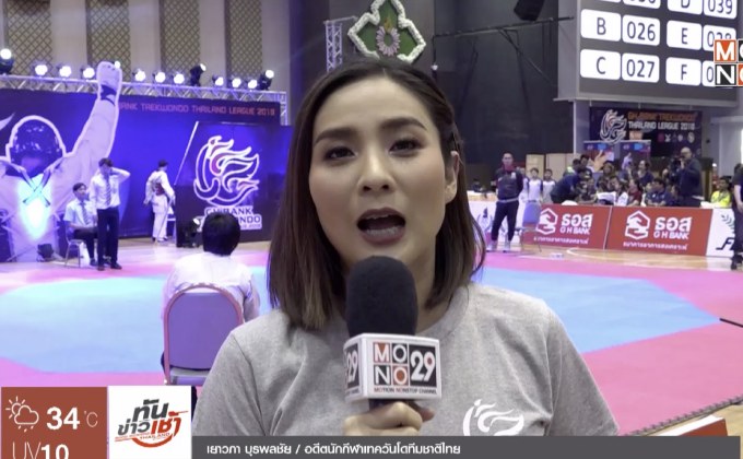 ส.เทควันโด เฟ้นหาดาวรุ่งพัฒนากีฬาอาชีพ