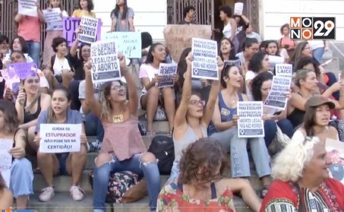 ประท้วงมติห้ามทำแท้งทุกกรณีในบราซิล