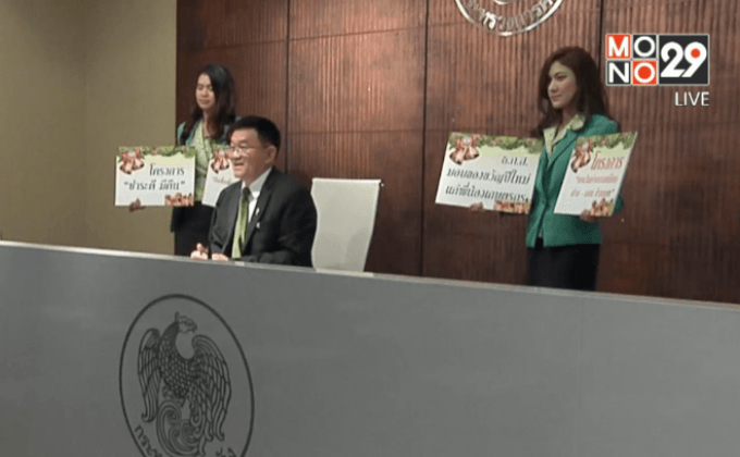 ธ.ก.ส.คืนดอกเบี้ยลูกหนี้ชั้นดีสูงสุด 5 %