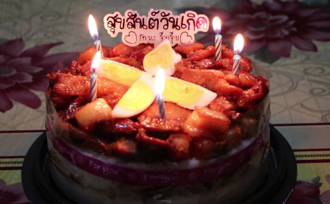 สุดครีเอท “เค้กหมูสามชั้น” จ.พิษณุโลก