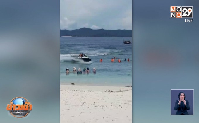 เจ้าท่าพังงาสั่งปรับ“เจ็ทสกี”ก่อกวนนักท่องเที่ยว