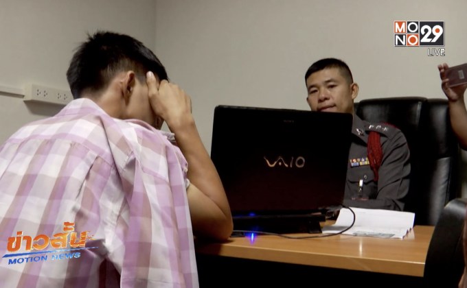 จับ รปภ.โรงเรียนนานาชาติทำอนาจารเด็กหญิง