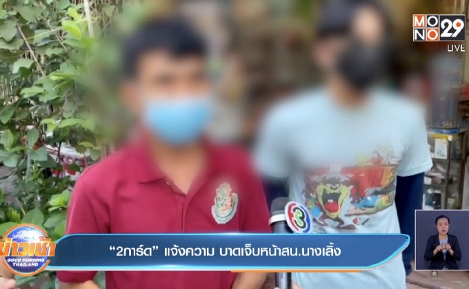 แกนนำกลุ่มราษฎรเชื่อมีบุคคลที่ 3 สร้างสถานการณ์ให้รุนแรง