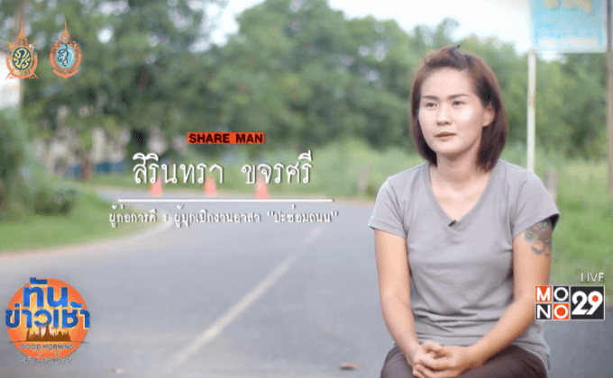 เปิดแผนคนทำดี : “ภารกิจปะซ่อมถนน” คืนความปลอดภัยให้คนใช้ทาง