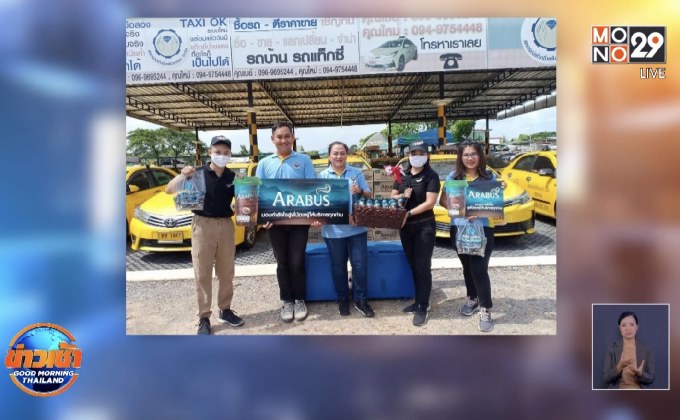 ดัชมิลล์ จัดโครงการดีๆ ร่วมส่งมอบกำลังใจและความห่วงใยให้แก่พี่น้องชาวไทย