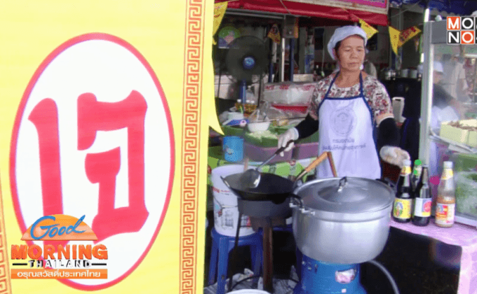 สธ.แนะกินเจอย่างปลอดภัย