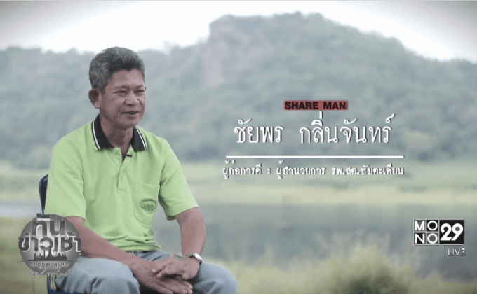 เปิดแผนคนทำดี :ภารกิจอนุรักษ์ “เขาอ้ายโป้ด-เขาอีด่าง” แหล่งยาธรรมชาติแห่งซับตะเคียน