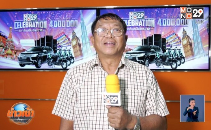 MONO29 เผยโฉมหน้าผู้โชคดีได้ มิตซูบิชิ ปาเจโร สปอร์ต ใหม่