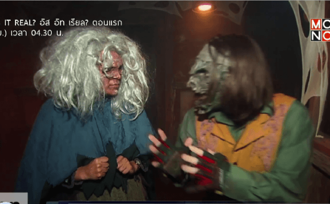 โรงเรียนสอนผีดิบในสหรัฐฯ