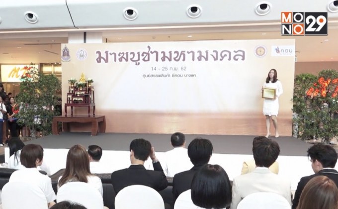 “ซีคอน บางแค” จัดงาน “มาฆบูชา มหามงคล” ประจำปี 2562